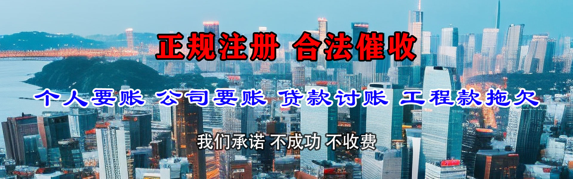 信宜要债公司